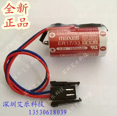Original brand new Wansheng MAXELL ER17330V 3 6V Ultra-durable A6BAT MR-BAT ER17 33