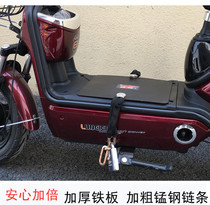Electric vehicle battery anti-theft cover plate Lock plate Battery protection plate Pedal cover Adjustable thick chain