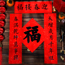 2024 Dragon Couplets Spring Festival Couplets Supplies Fu Character Door Stickers Door Decoration Sprinkled Gold Festive