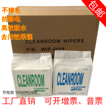 Wiping paper 9-inch dust-free paper lens 0609 industrial oil-absorbing paper electrostatic dust removal paper 300 pieces including clean paper