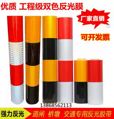 Engineering grade EGP super strong two-color reflective film Road pile warning red, white, yellow and black column bar marking belt