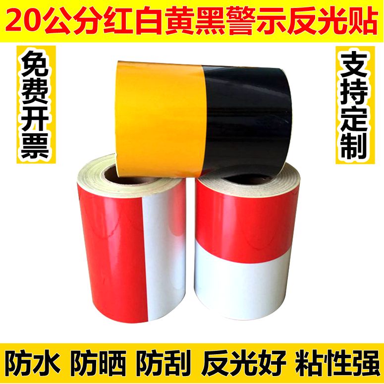 20CM reflective warning tape red and white reflective patch belt safety road ground label nocturnal reflective film