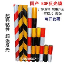 Super engineering grade microprism type EGP reflective film Guardrail end warning sticker column red white yellow and black logo level 2