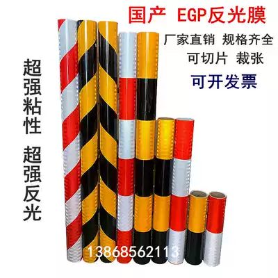 Super engineering grade microprism type EGP reflective film guardrail end warning sticker column red, white, yellow and black logo level 2