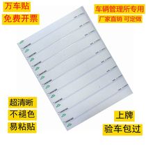 Ten thousand car stickers extension paper extension paper extension strip extension strip frame extension thousand can be customized