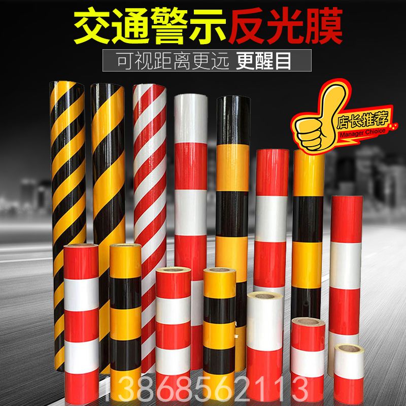 Power grid power pole pillar warns tape red, white and yellow and black straight line reflective film traffic sticker night light material