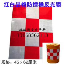 Anti-collision barrel special reflective film Road red and white anti-collision reflective film Lattice reflective film Warning sticker
