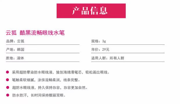 Hàn Quốc Yunhu mới bắt đầu kẻ mắt lớn, đầu cứng bút lỏng không thấm nước lâu không nở rất mềm chì kẻ mắt karadium