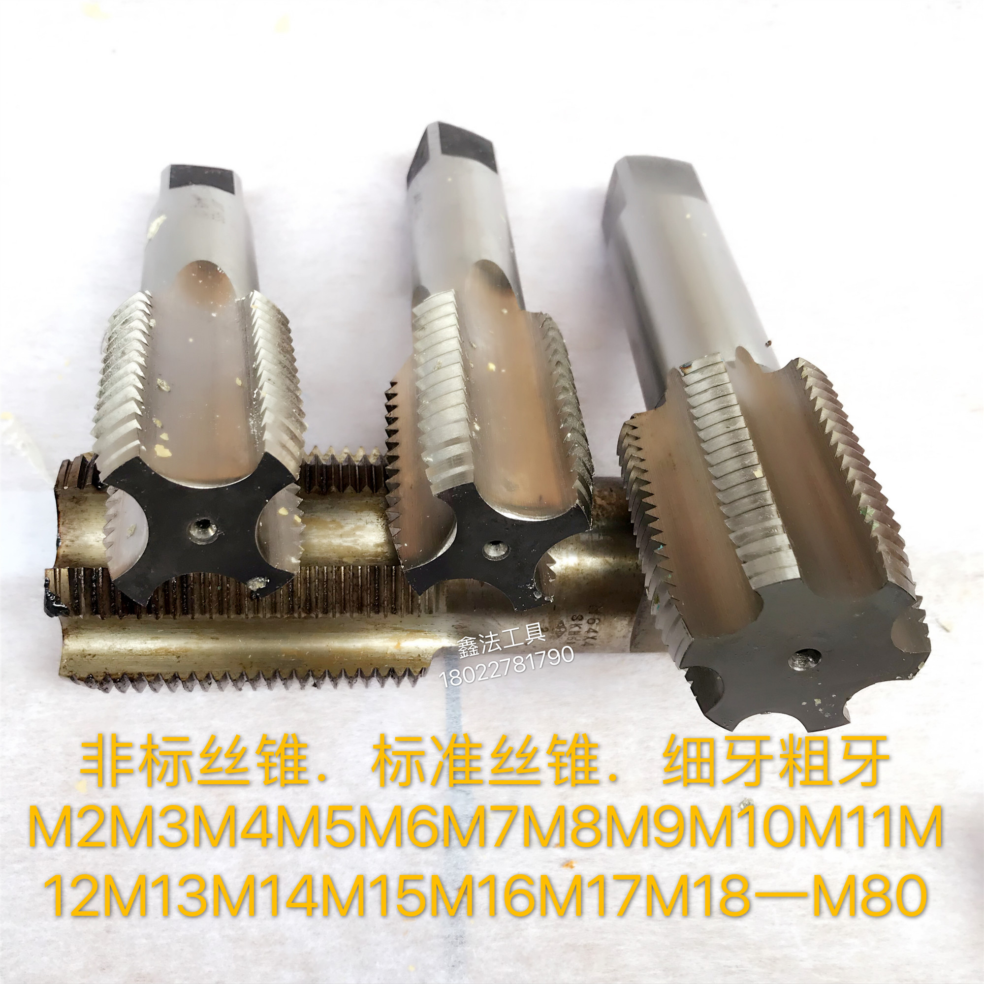 Machine screw tapping screw tapping metric Imperial thread set fine teeth manual coarse teeth non-standard multi-function tapping electric drill drilling