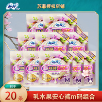 Sophie Shea Butter Comfort Pants Sanitary Napkin Night Use M Size Sleep Pants Full Box Auntie Pads Official Flagship Store