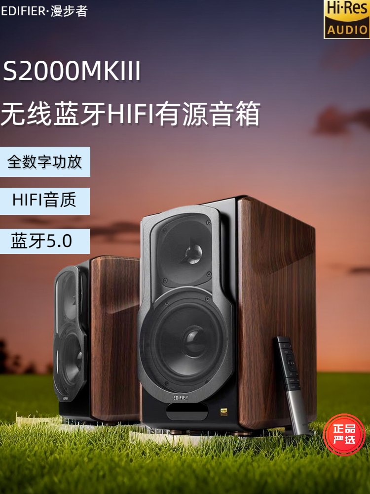 Edifier S2000MKIII 高性能 高音質 401275-home-edifier-s2000mkiii