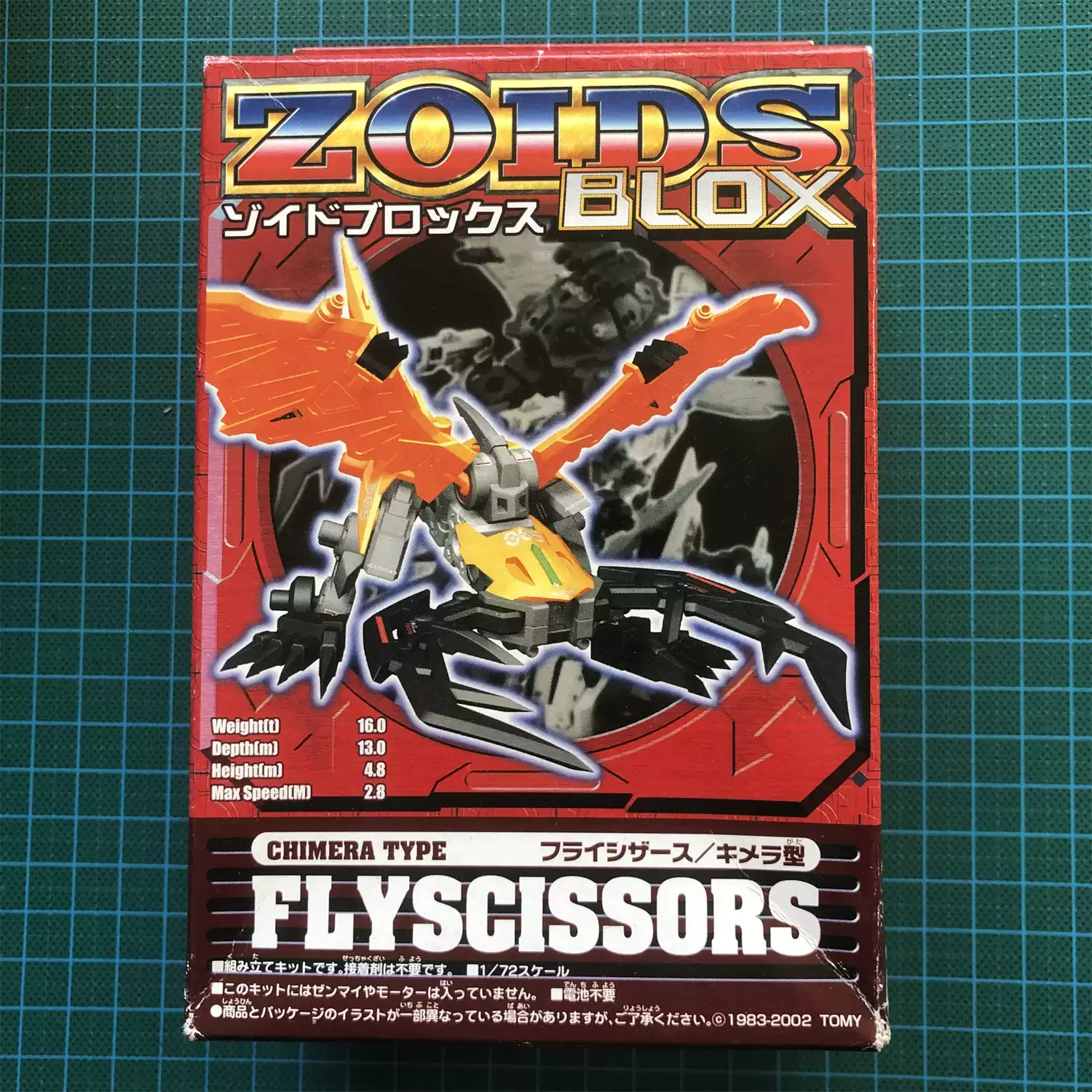 現貨TOMY zoids索斯機械獸blox系列BZ-005 FLYSCISSORS飛行鍬形蟲-淘寶 