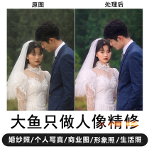 ps修照片婚纱照精修调色p图片处理宝宝写真人像修片专业影楼后期