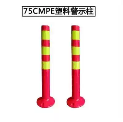 Plastic warning column 75cm anti-collision column PU traffic facilities reflective column Road Barrier column road pile bullet column blocking column