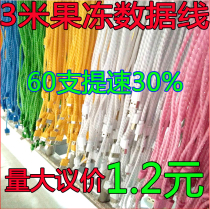 Three-meter jelly data line 3-meter data line lengthened crystal line Android Apple Letv tpyeC2 3 meters