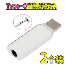 Letv 2 to 3 5 earphone audio line millet 6typec adapter hammer nut mobile phone universal converter