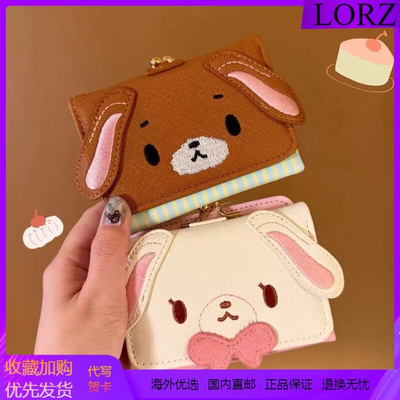 Japanese Lorz Super Cute Dessert Rabbit Short Wallet Caramel Rabbit Wallet Coin Purse Soft Leather Wallet Card Holder