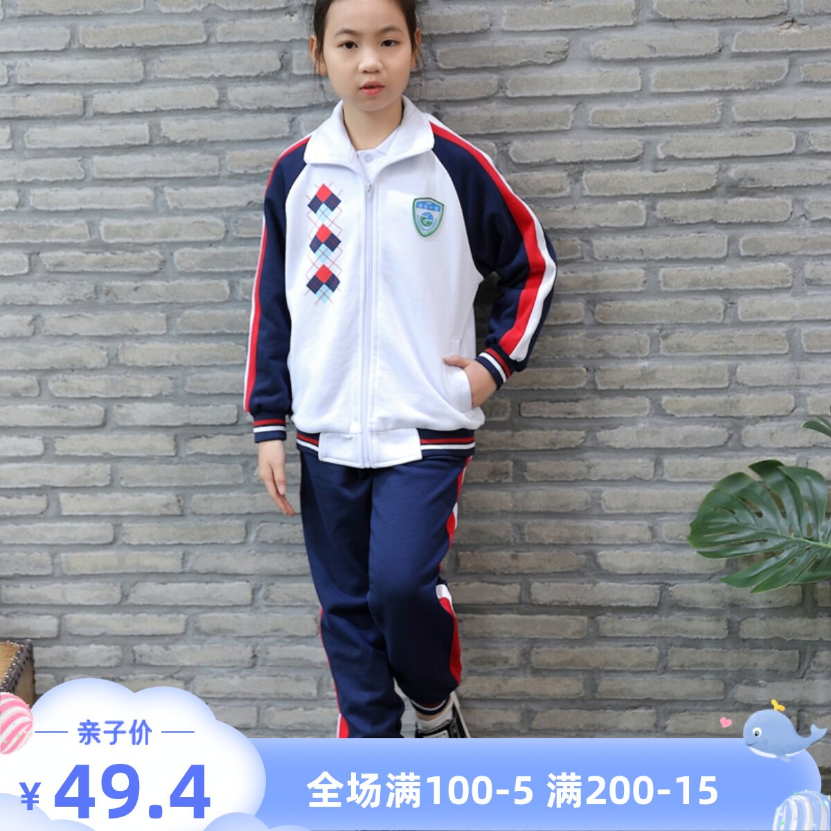 Guangzhou Tianhe District Jun Jingjing Little School Wear and Winter Transport Suit Suit for male and female child primary school clothing parents custom-made