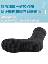 Professional diving socks 5MM thickened wear-resistant anti-slip socks for wading surfing adult mid-calf socks anti-cut beach socks