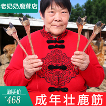 Grandma Northeast Lu Xiang Jilin 500g dry deer tendon dry goods clean deer tendon strong bone bubble wine medicinal material deer tendon strip
