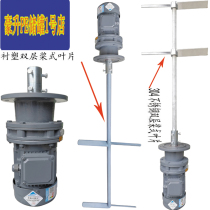 Vertical anti-corrosion resistant to acid and alkali detergent stirring Motor 1 5 kW cycloid reducer pam chemical liquid stirring