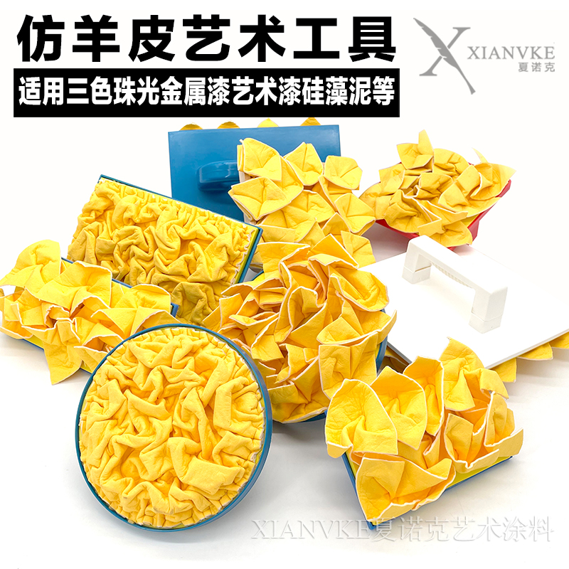 Shanok Art Sheepskin Tool Sheepskin Brush Sheepskin Shoot Tri-color Pearlescent Gold and Silver Foil Art Lacquer Texture Tool