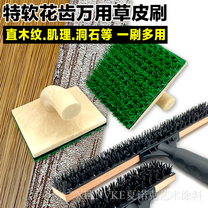 Soft Grass Texture Brush, Floral Tooth Brush, Wood Grain Brush, Straight Grain Multi-Purpose Brush, Diatom Mud Texture Paint, Travertine Brush, Art Paint Tool Soft Grass Texture Brush, Floral Tooth Brush, Wood Grain Brush, Straight Grain Multi-Purpose Brush, Diatom Mud Texture Paint, Travertine Brush, Art Paint Tool