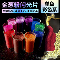Gold Powder World Glitter Color Glitter Sheet Diatom Mud Seam Beauty Agent Glitter Sheet Resistant to High Temperature Acid and Alkali Resistance