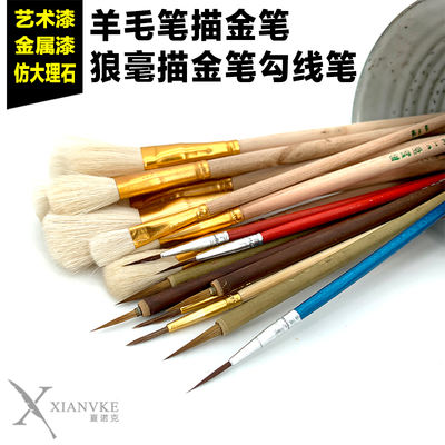 Outlining pen, wool pen, exquisite artistic gilding pen, brush, paintbrush, gold and silver foil gilding pen, gold lacquer gilding pen