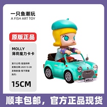POPMART Bubble Mart molly magic mint Kaka hand-made ornaments toy large doll hidden blind box