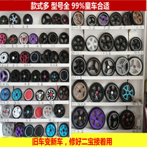 Baby Stroller Baby Carrier Accessories Wheels Universal universal wheels wheels Wheels Umbrella Car Front Rear Wheel Rattan carts Cart Monolithic Wheels