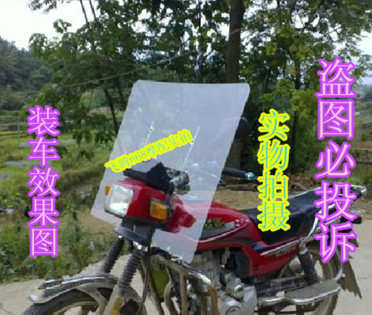 Xe tay ga xe điện cong chùm xe ba bánh Prince kính chắn gió phía trước kính chắn gió phổ quát 	mua kính chắn gió xe máy