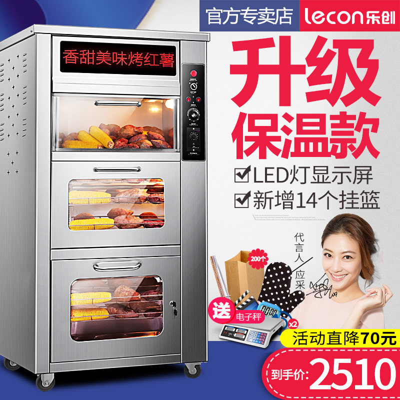Lechuang baked sweet potato machine Automatic baked sweet potato machine Sweet potato machine Commercial street electric stove Corn potato oven
