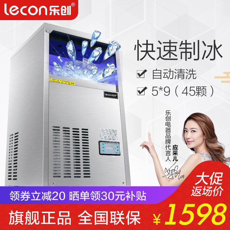lecon Lechuang Ice Maker Large Commercial Milk Tea Shop Equipment Fully Automatic Small Ice Maker Square Ice