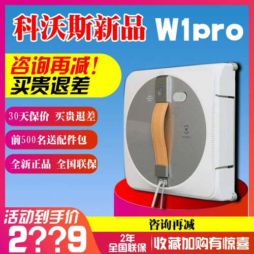 Robot windo windo w1spro Полностью автоматическое стекло втирание