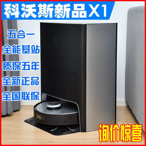 Cobos x1omni ВСЕ ОБЩЕСТВЕННЫЕ РОБОТКИ