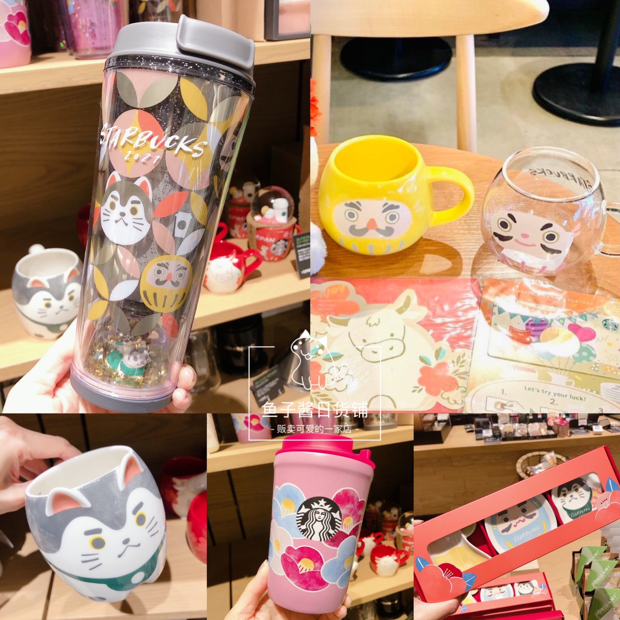 Japan's Starbucks New Year's New Year's Eve Valentine's Day qualifying for the Damac Cup Christmas InsureCup Accompanying Cup