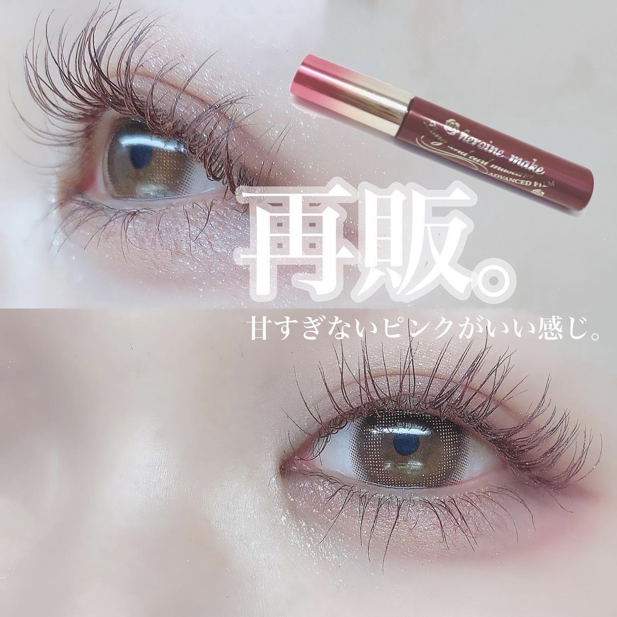 Day version KISS ME Cheese Beauty Limited Rose Pink Brown Third Generation Waterproof Roll Teething long slapped bottom mascara