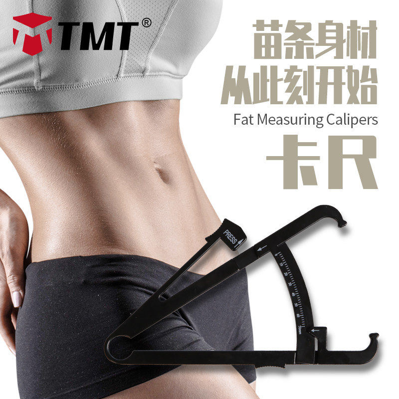Human body fat clamp measurement fat clip fat clip fat layer thickness body fat rate tester
