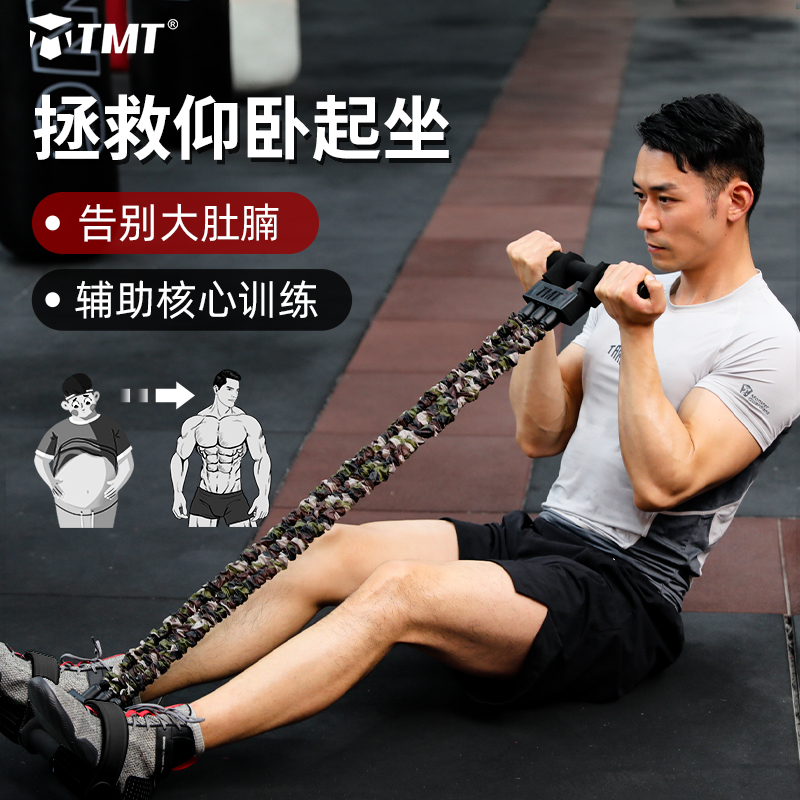 TMT pedal puller male sit-up auxiliary artifact fitness equipment home slimming belly multi-functional belly
