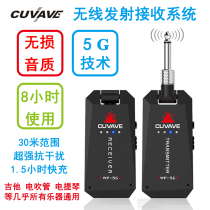 Guitar wireless transmitter receiver non-destructive sound quality 8 hours renewal electric blowing tube cellar instrument audio general