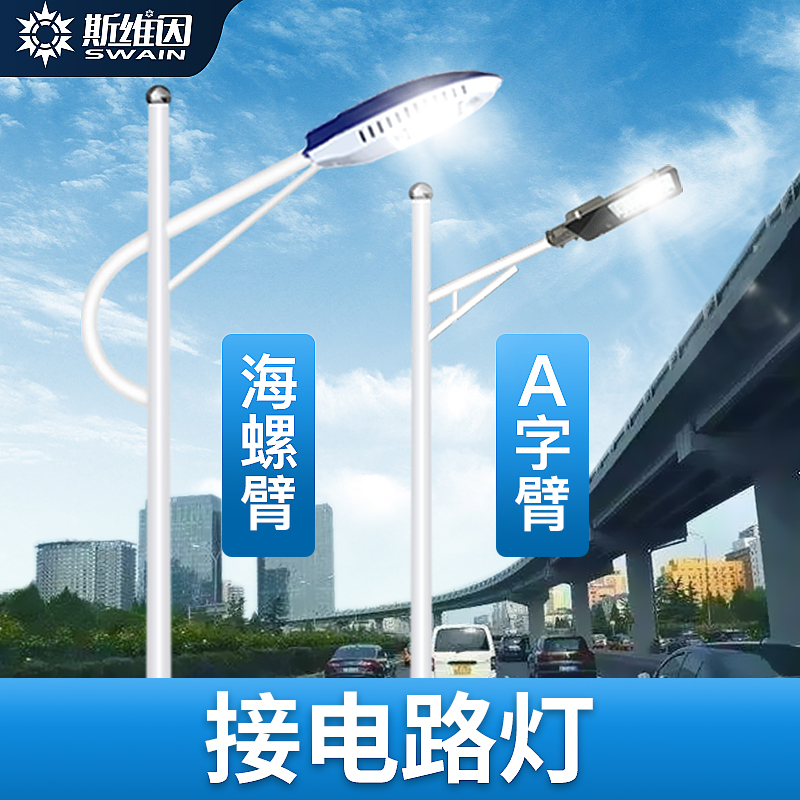 6 m CIRCUIT LIGHT OUTDOOR LIGHT WATERPROOF LED NEW RURAL ROAD STREET LAMP HIGH POWER SUPER BRIGHT COURTYARD SQUARE HIGH LEVER LAMP