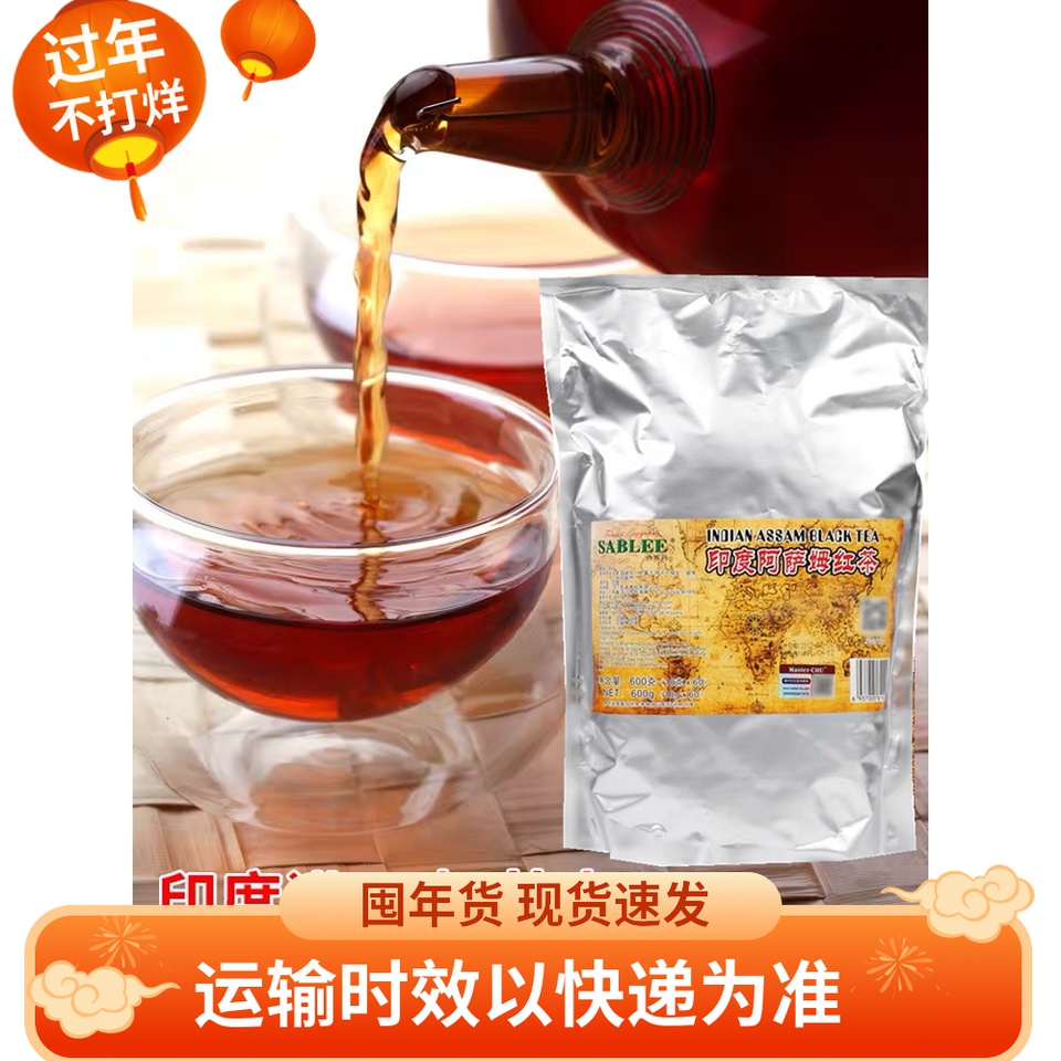 Master Zhu Shabri Assam black tea 600 grams of pearl milk tea Indian Assam black tea pack