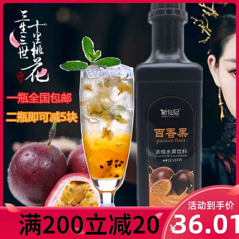  High Forest Food Thyme Enriched Fruit Drinks New Senny Thyme Fruit Juice 1 2L Direct Punch Tone