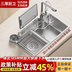 Three-Layer Japanese-Style Single-Slot S6 Embossed 304 Stainless Steel Kitchen Sink, Extra Thick Integrated Sink for Washing Vegetables and Dishes