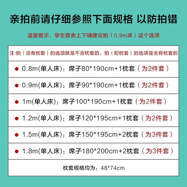 Summer ice silk mat three-piece set for home washing machine washing summer soft mat foldable bed sheets for babies