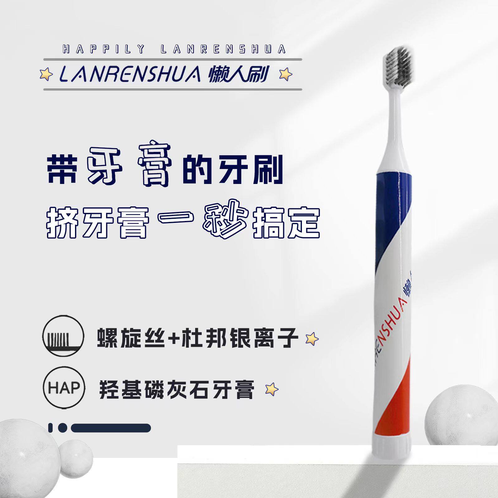 Habelli Toothpaste Toothbrush Travel Business Suit Integrated Sloth Toothbrush Square Portable DuPont Brush 90 times-Taobao