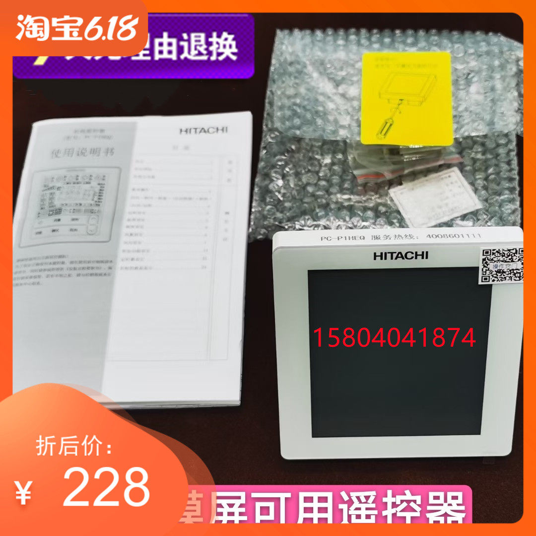 New original Hisense Hitachi central air conditioning control panel PC-P1HEQ multi-line touch screen wire controller
