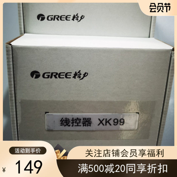 New original dress Gree Line controller xk99 Display panel General xK45 central air conditioning multi-online control panel