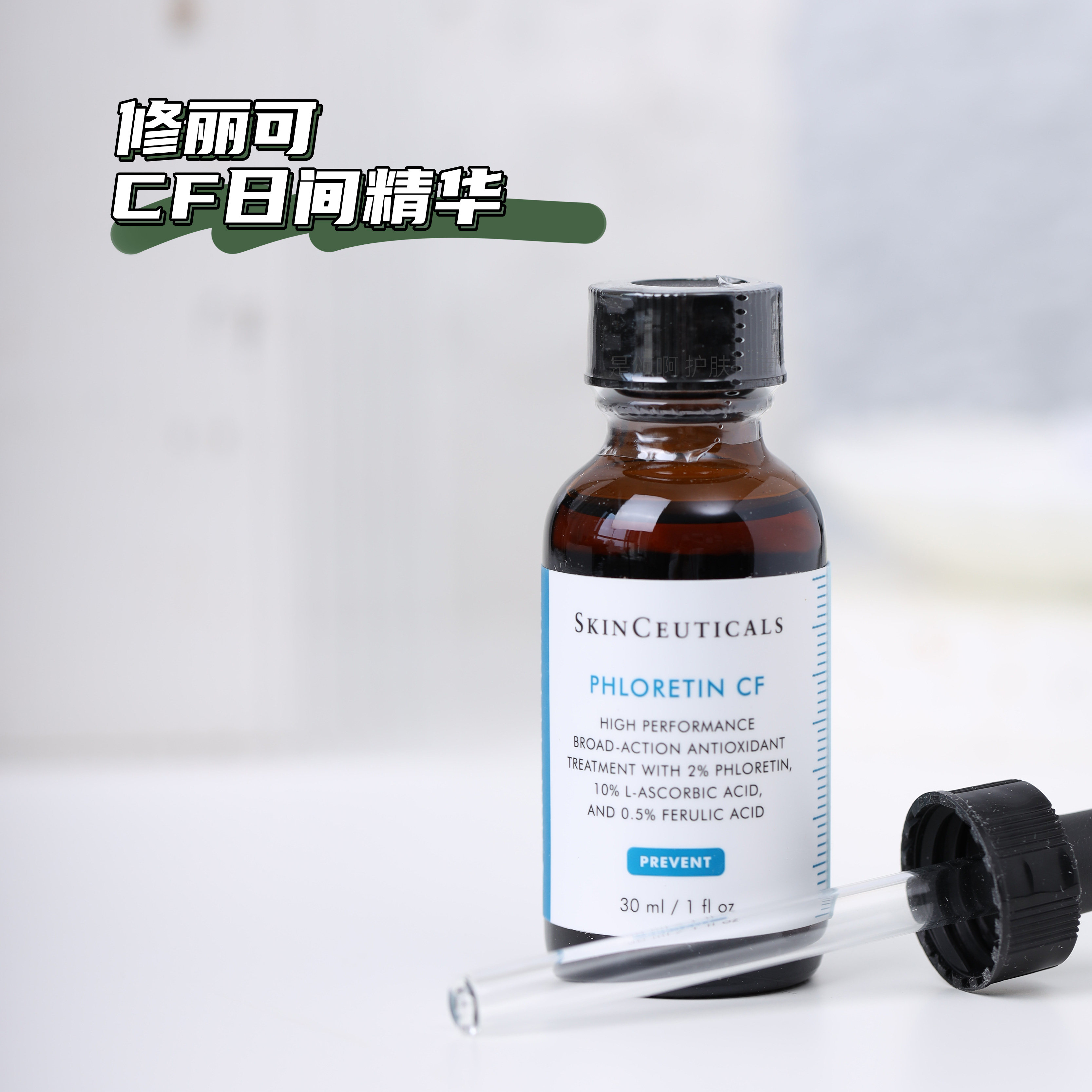 Outer packaging scraped barcode mind do not take selfie CF daytime anti-oxygen essence 30ml